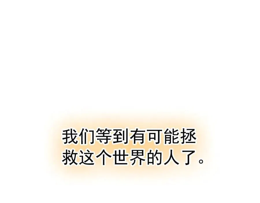 290 你才母鸡！魍魉成灰138