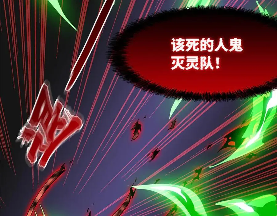 290 你才母鸡！魍魉成灰27