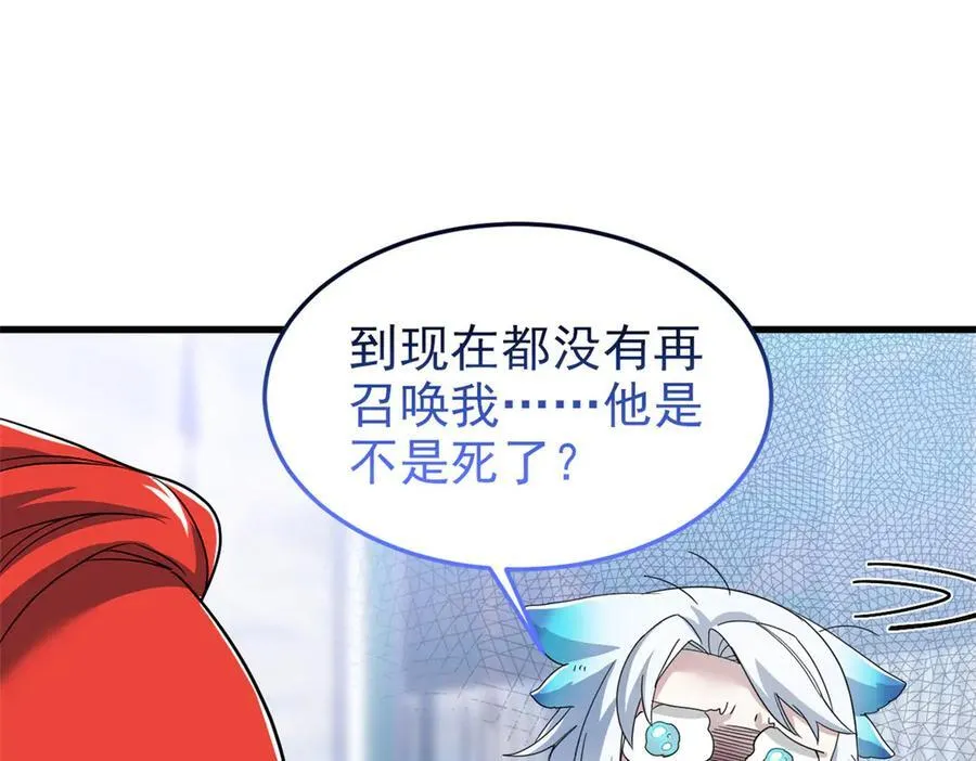 291 大王掉毛，骷髅熊鬼66