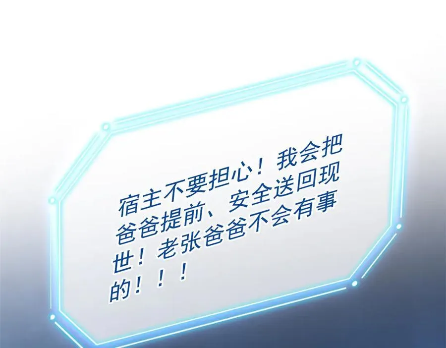 296 诡异退散，天道苏醒158