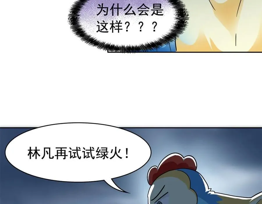 294 诡异之主，无法灭除141