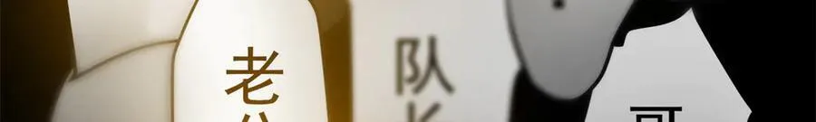 291 大王掉毛，骷髅熊鬼26