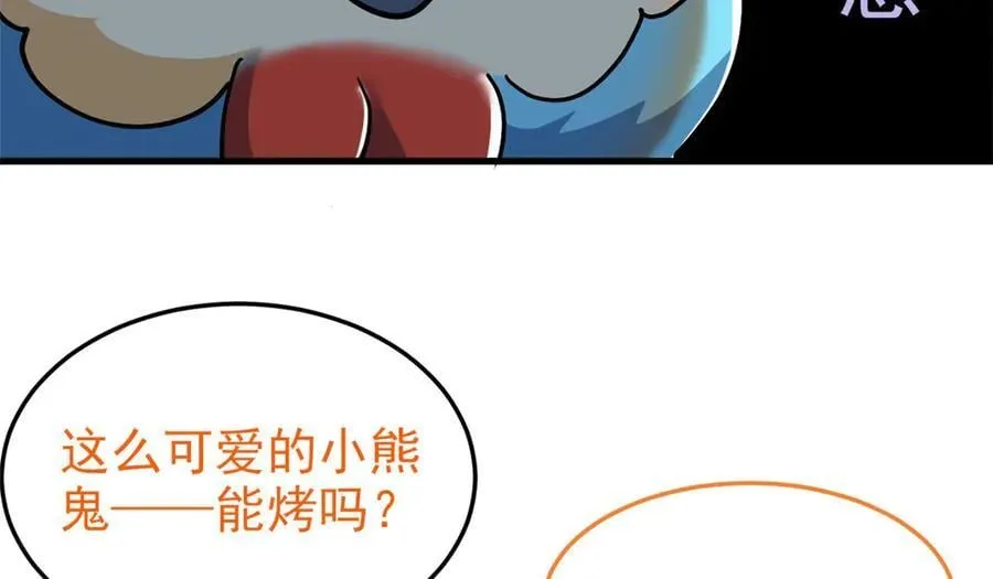 293 小熊可爱，可惜没肉22