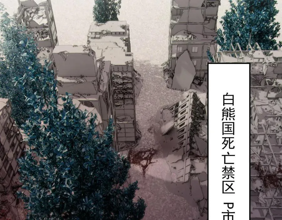291 大王掉毛，骷髅熊鬼94