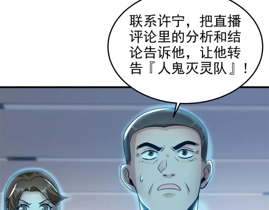 295 本主若灭，你必先死！34