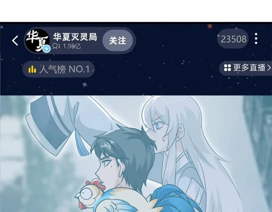 291 大王掉毛，骷髅熊鬼101