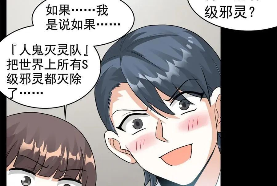 290 你才母鸡！魍魉成灰123