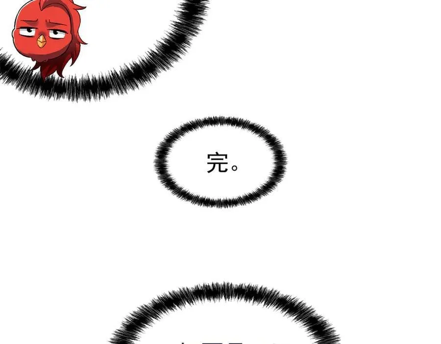 291 大王掉毛，骷髅熊鬼90