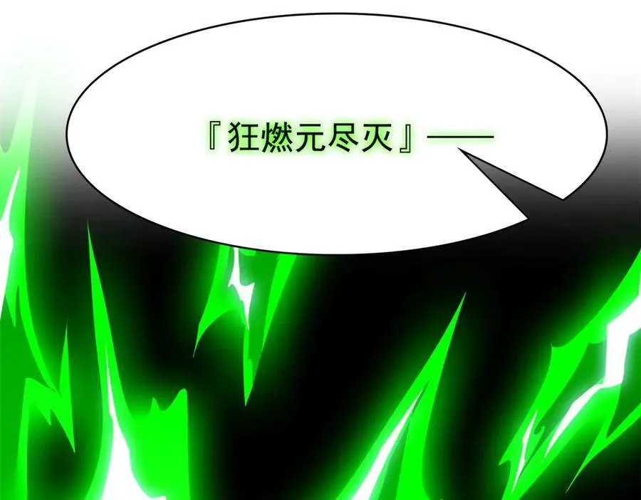 290 你才母鸡！魍魉成灰17