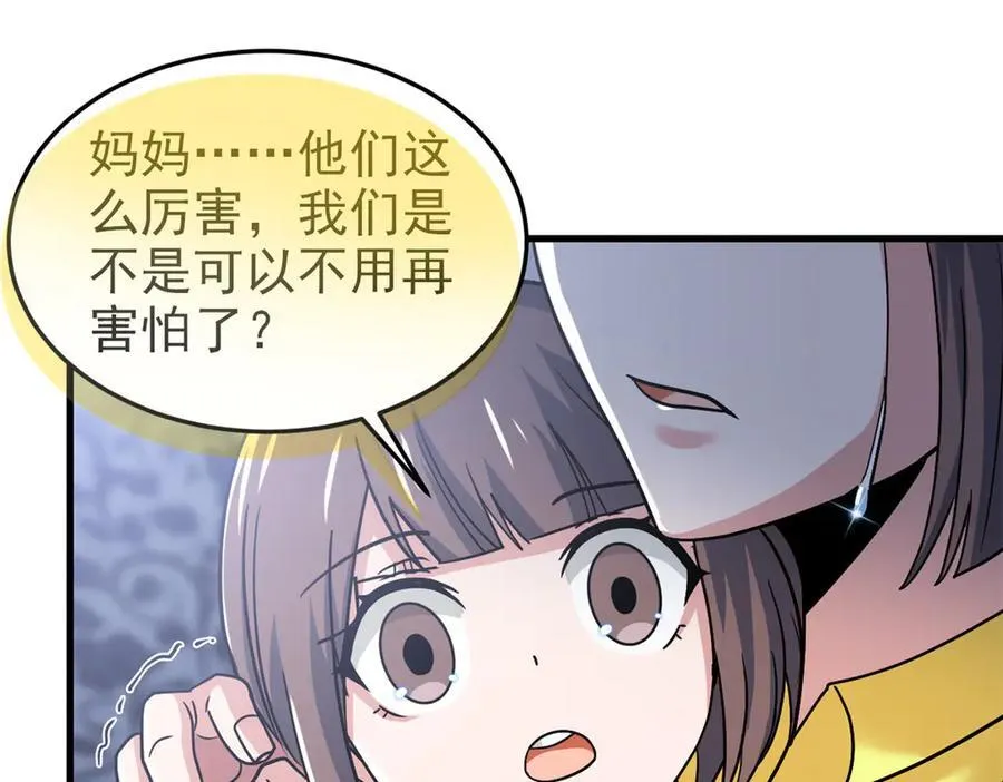 291 大王掉毛，骷髅熊鬼15