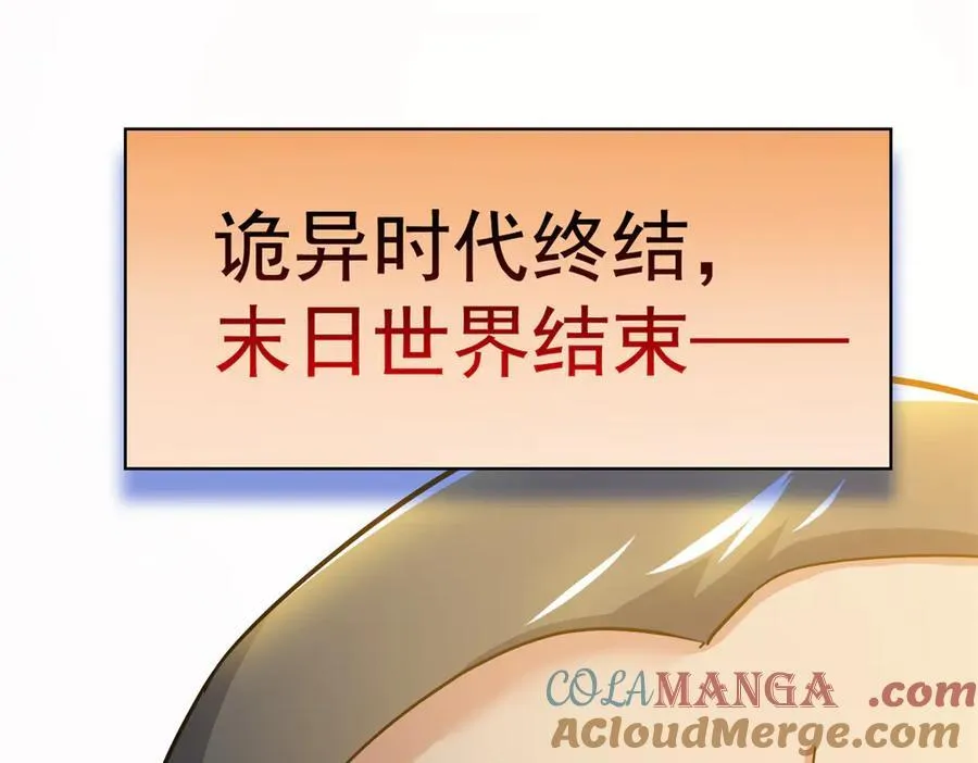 290 你才母鸡！魍魉成灰128