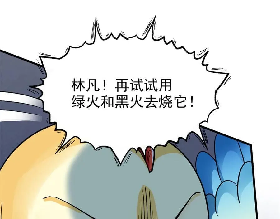 295 本主若灭，你必先死！94