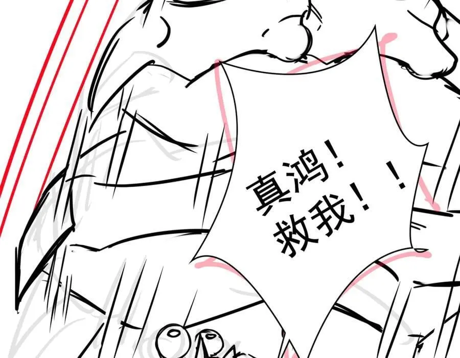 291 大王掉毛，骷髅熊鬼130