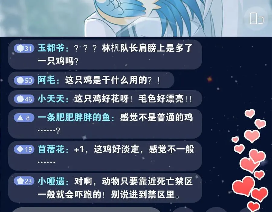 291 大王掉毛，骷髅熊鬼102