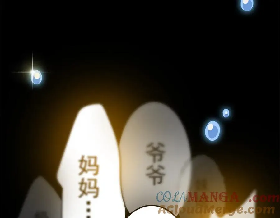 291 大王掉毛，骷髅熊鬼24