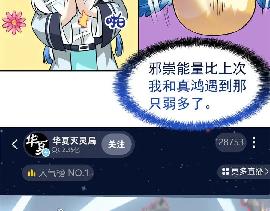 292 实力太强，难以低调31