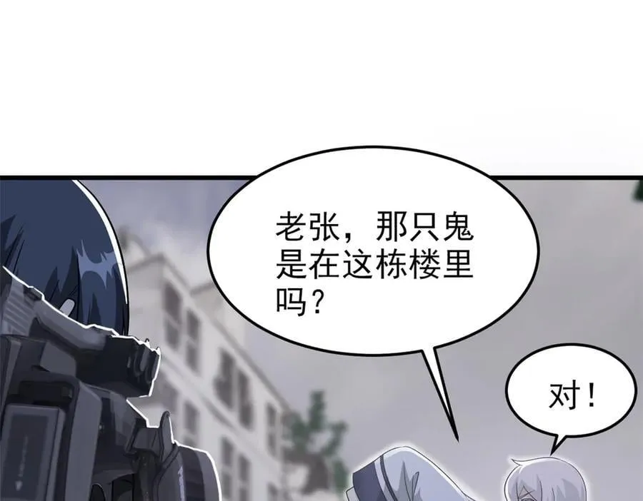 291 大王掉毛，骷髅熊鬼98
