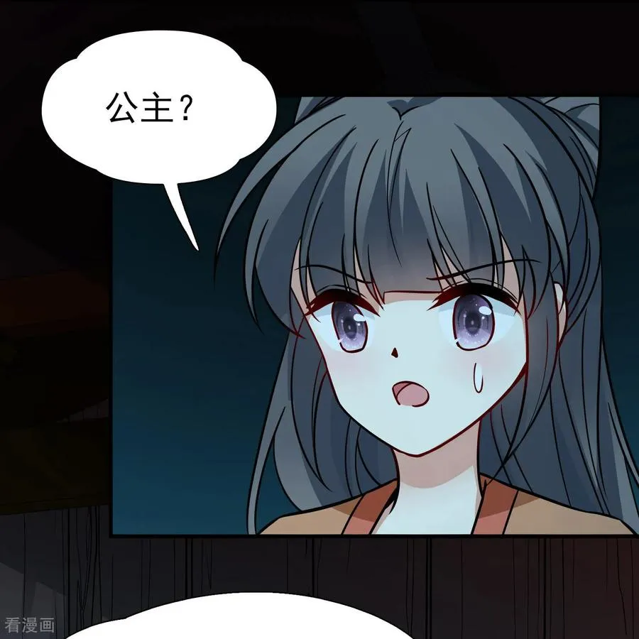 第2季第241话 陷阱227