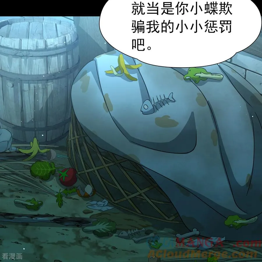 第2季第244话 小蝶的决定124