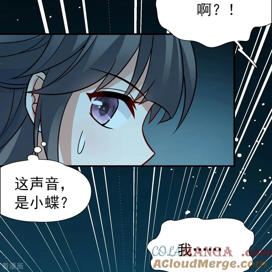 第2季第241话 陷阱222
