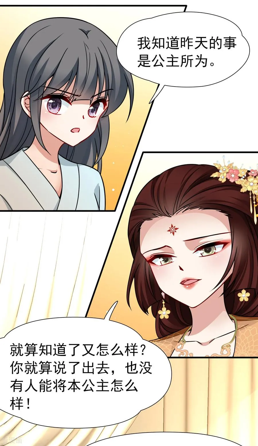 第2季第247话 黄金树227