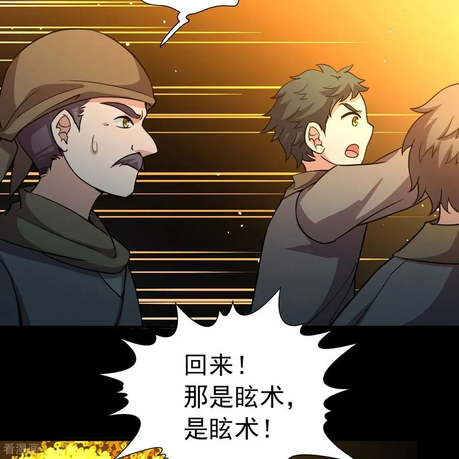 第2季第246话 黄金树15
