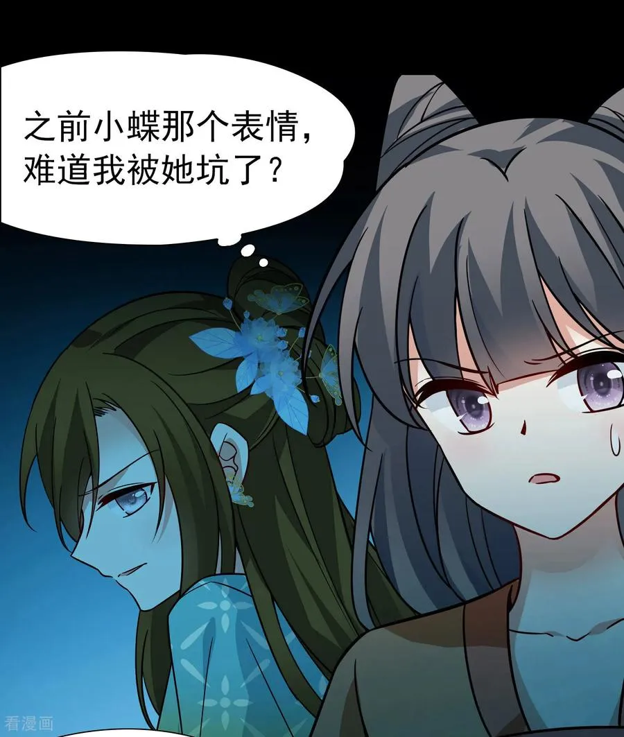 第2季第241话 陷阱219
