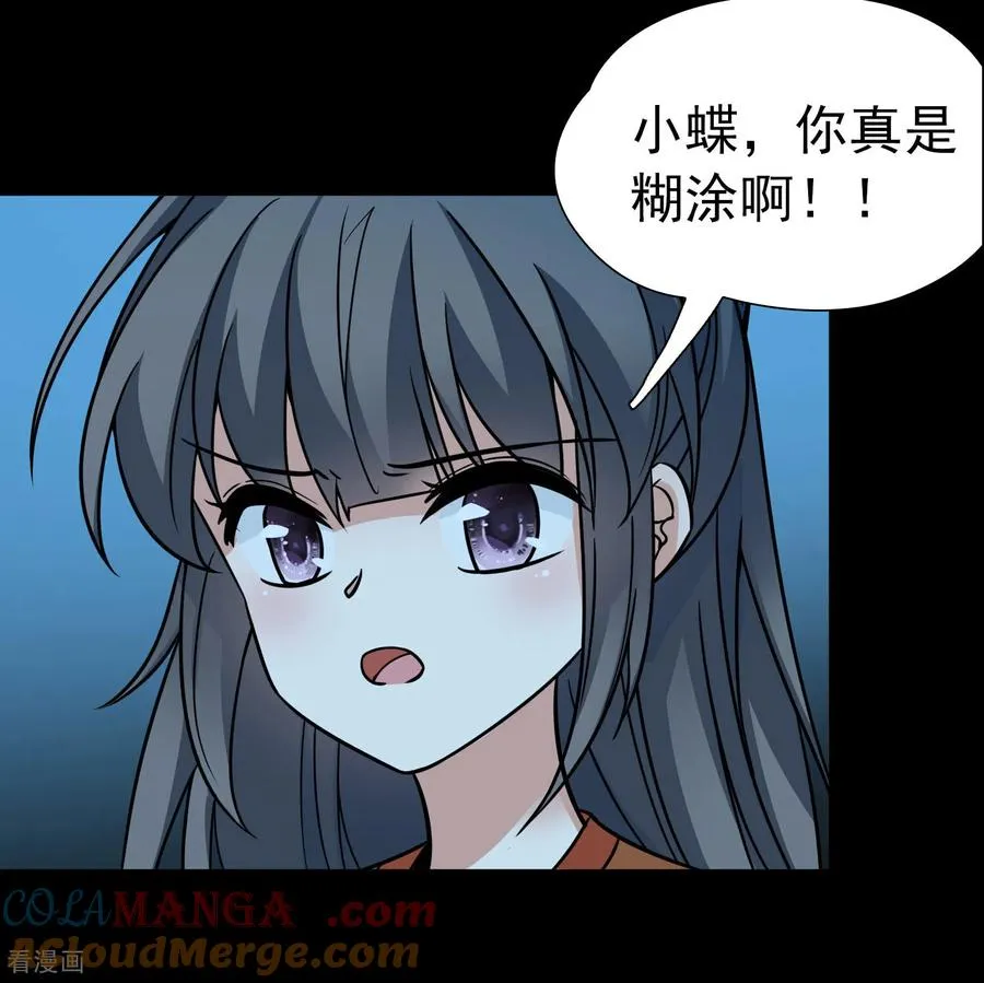 第2季第242话 出逃118
