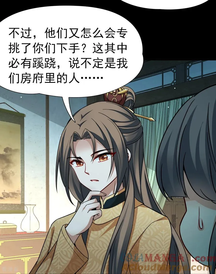第2季第247话 黄金树24