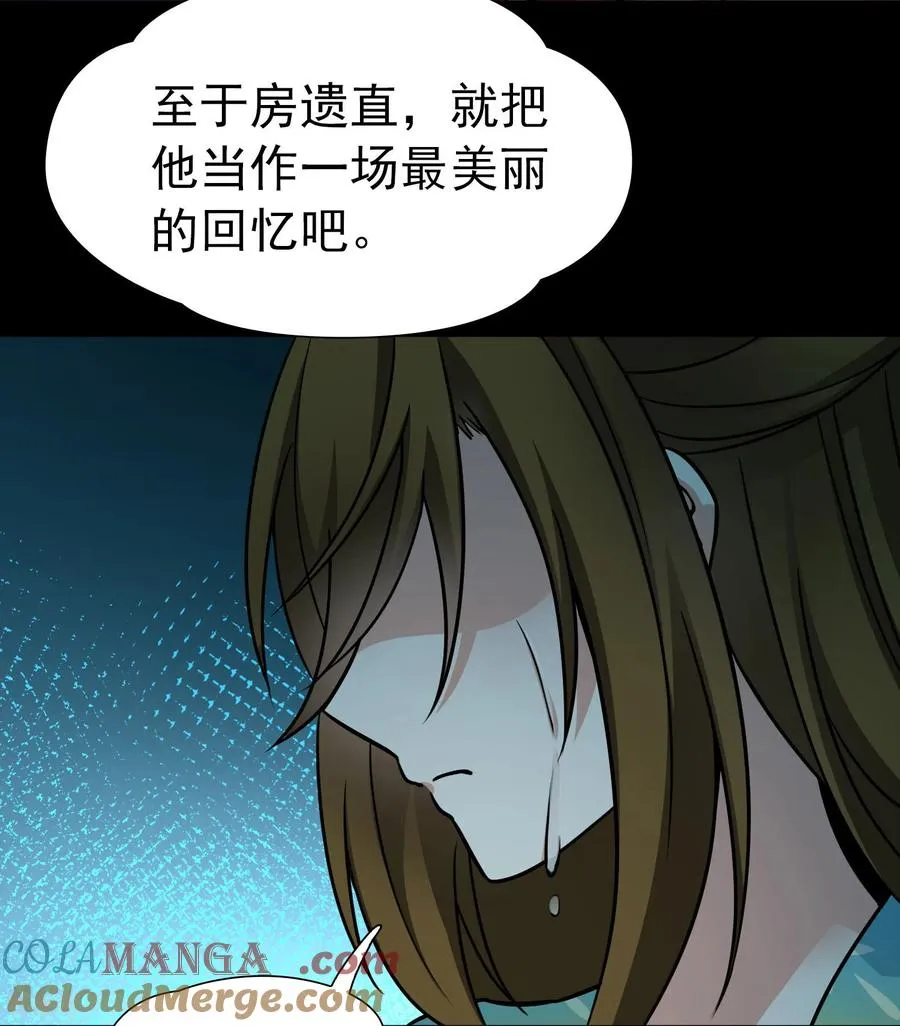 第2季第242话 出逃128