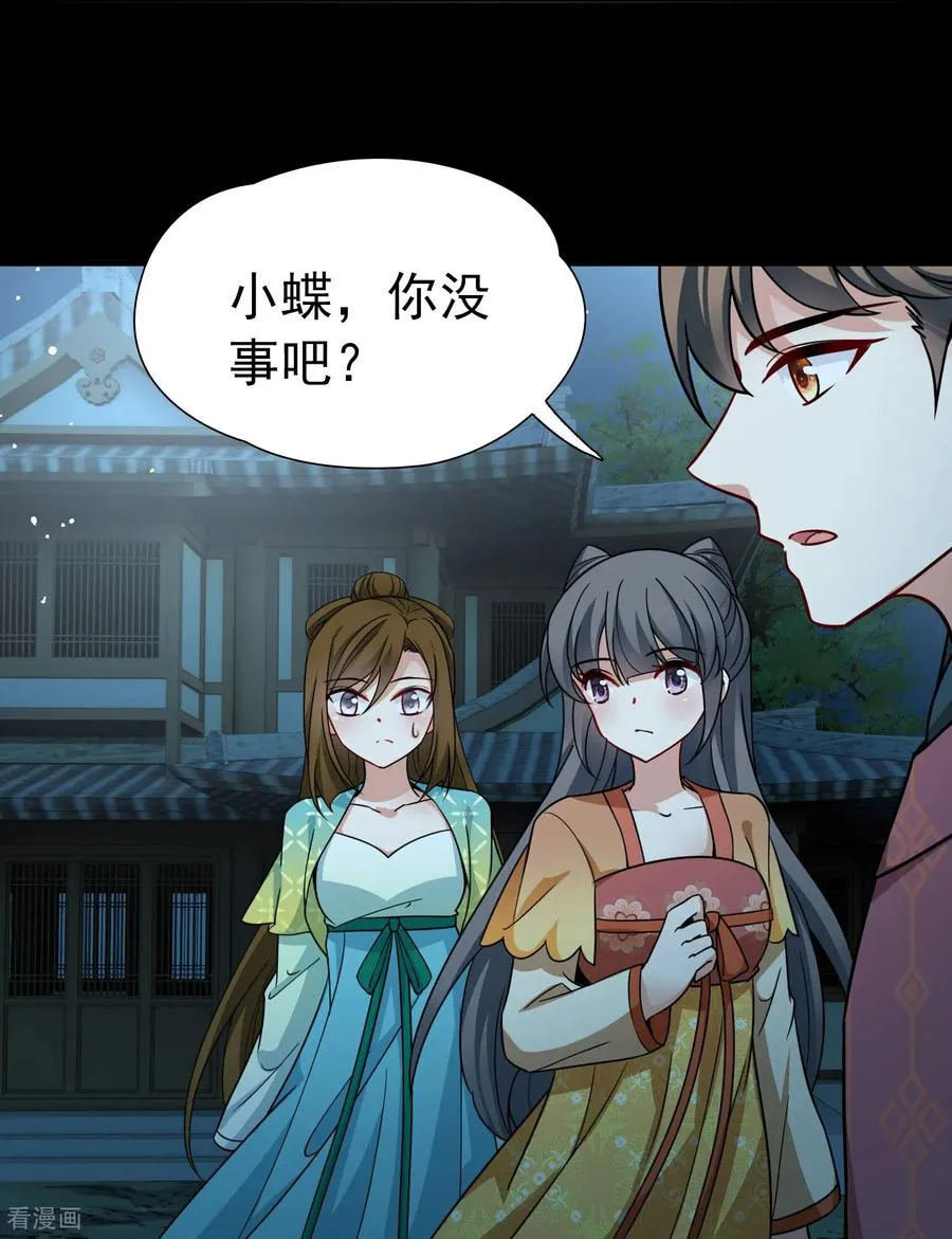 第2季第246话 黄金树119