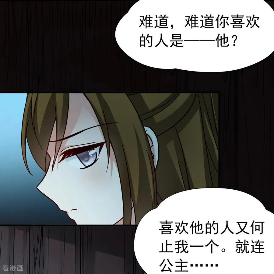 第2季第242话 出逃13