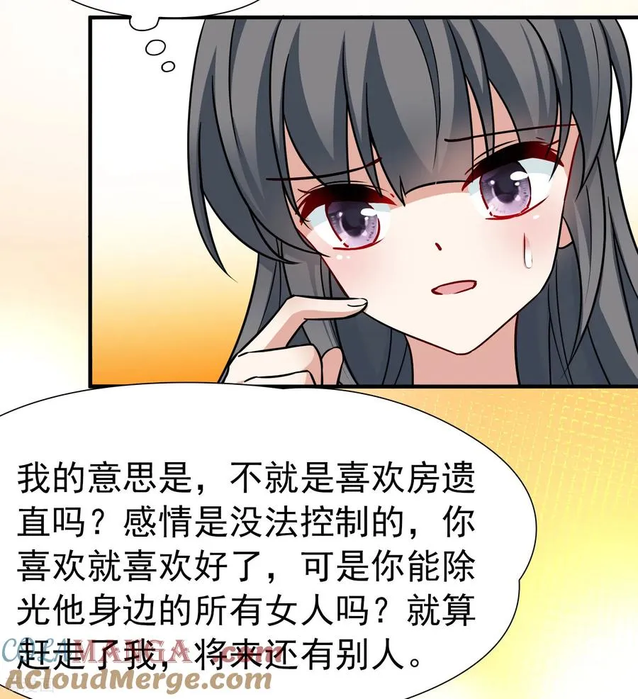 第2季第247话 黄金树230