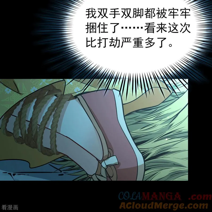 第2季第241话 陷阱218