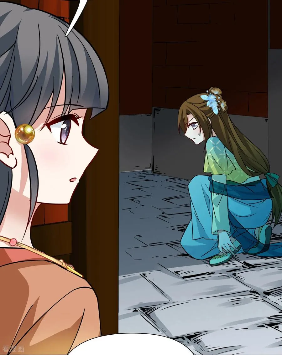 第2季第241话 陷阱29