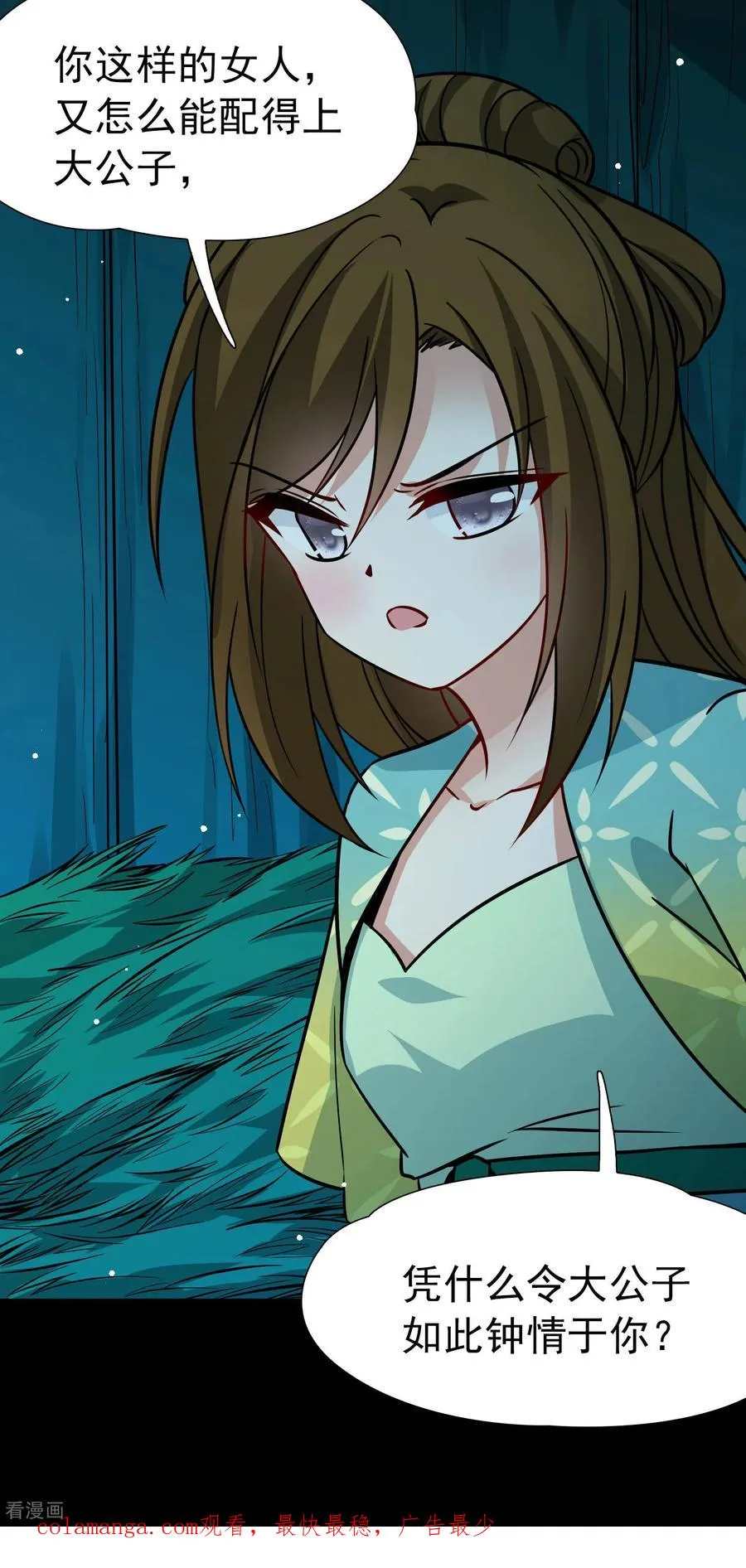 第2季第241话 陷阱231