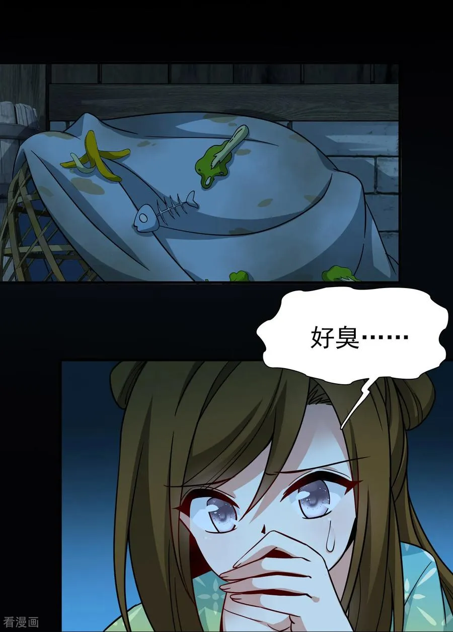 第2季第244话 小蝶的决定121