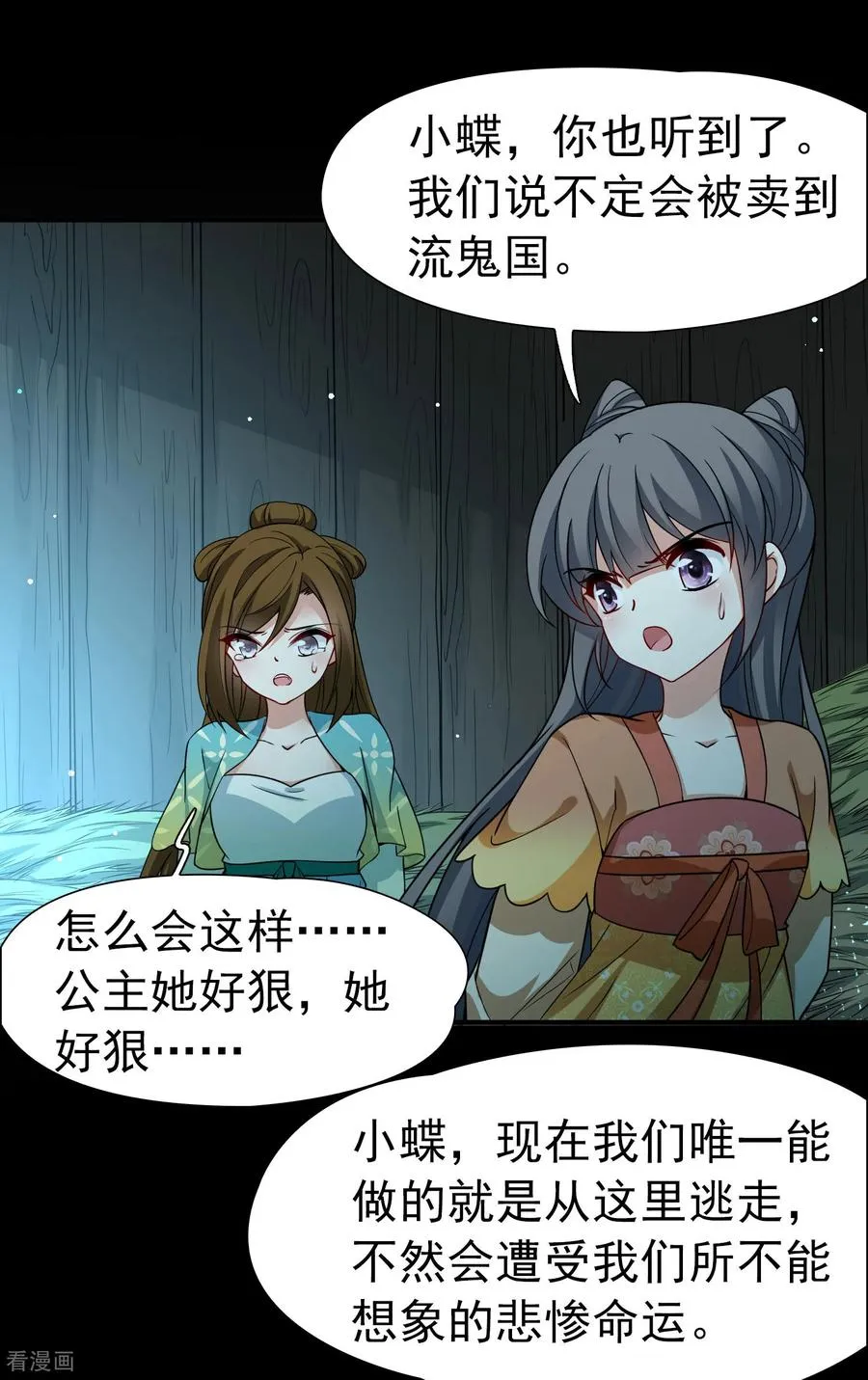 第2季第243话 出逃217
