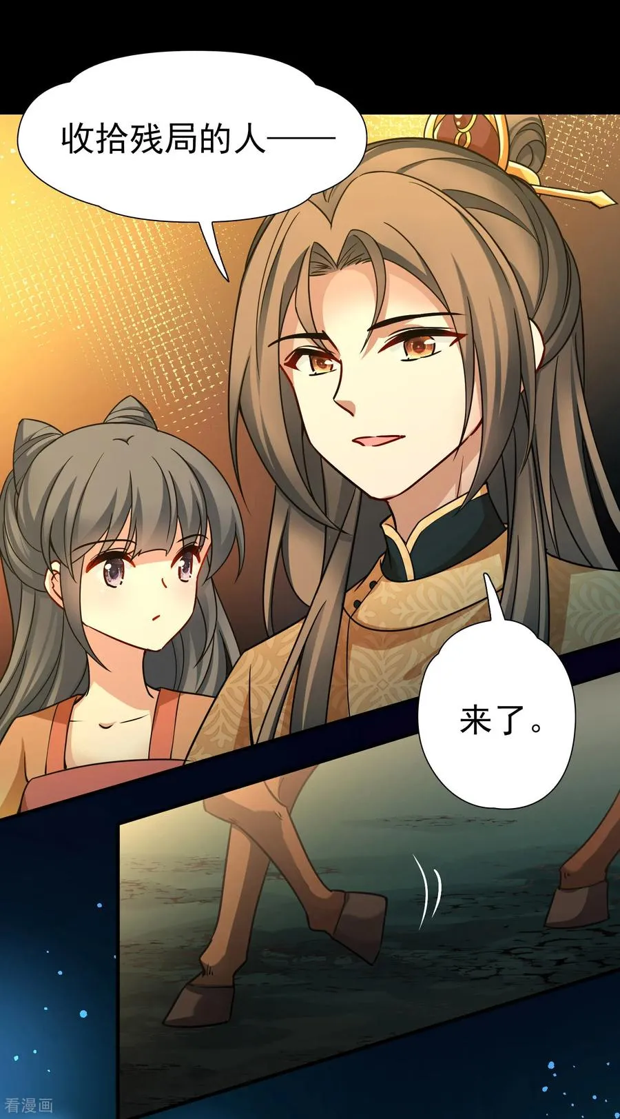 第2季第246话 黄金树19