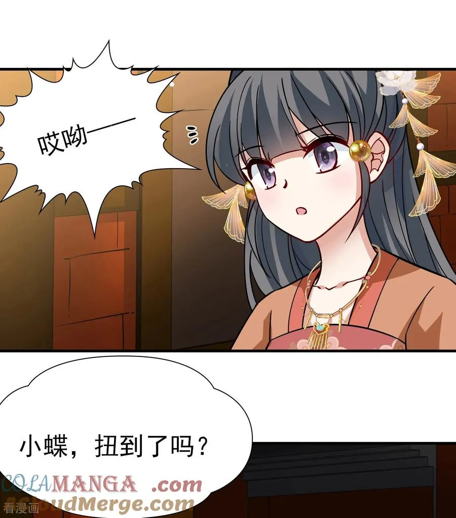 第2季第241话 陷阱28