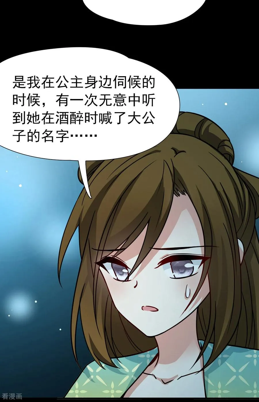 第2季第242话 出逃17
