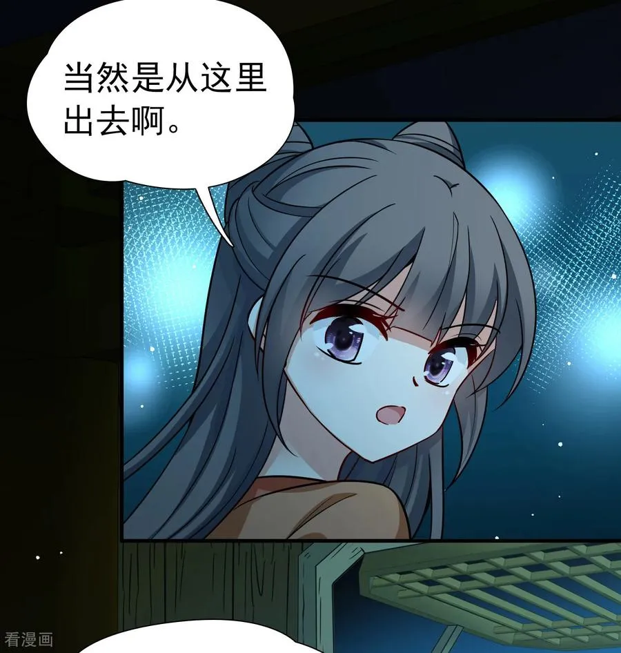 第2季第243话 出逃229