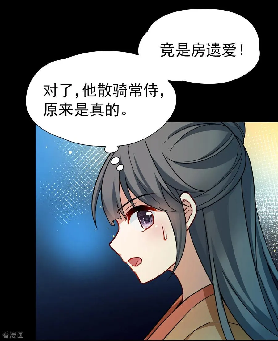 第2季第246话 黄金树111