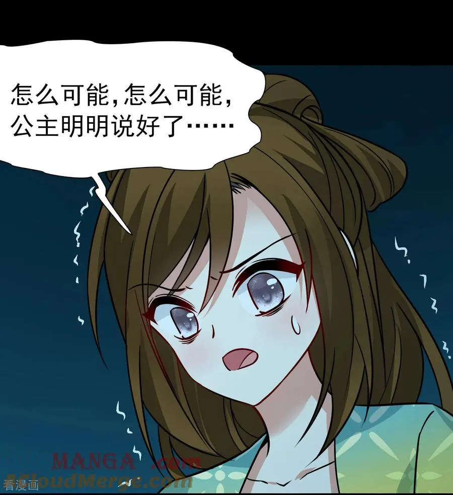 第2季第241话 陷阱226
