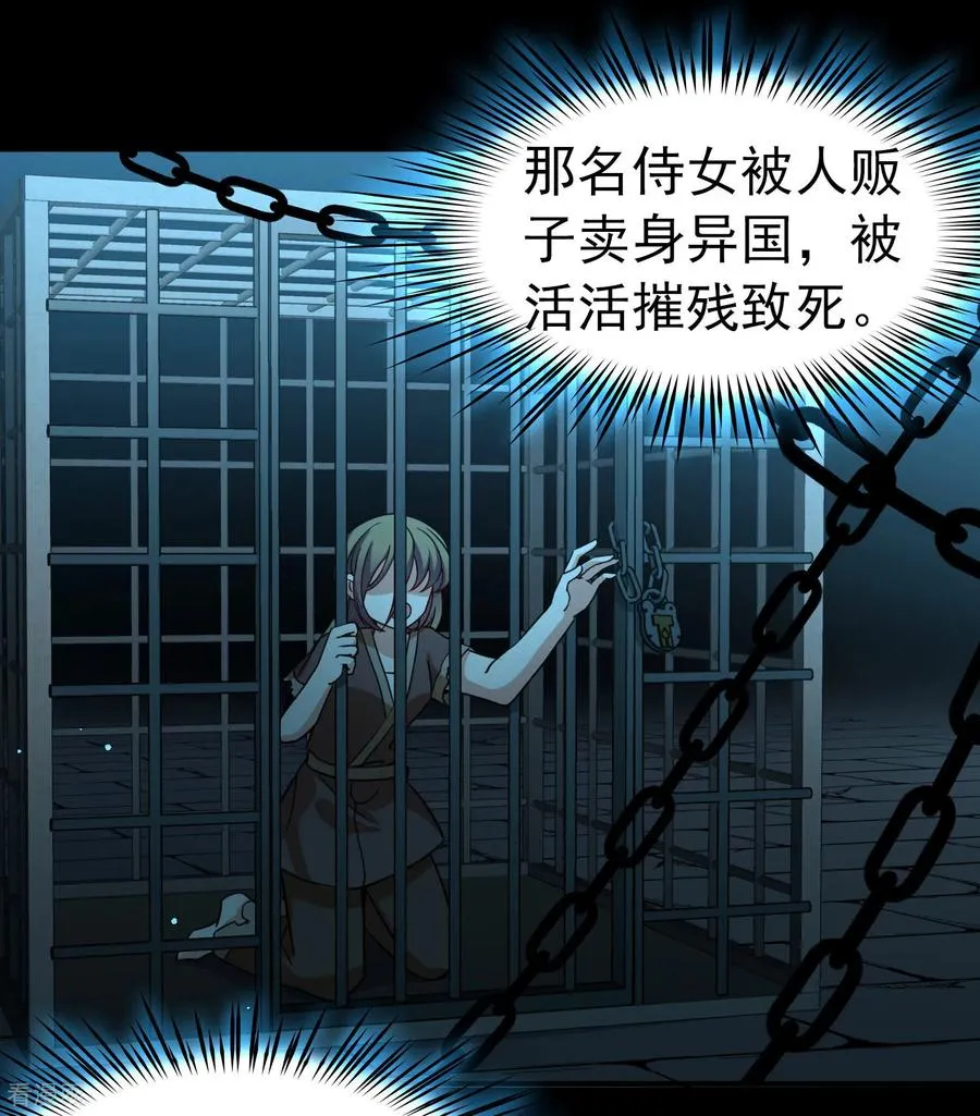 第2季第243话 出逃29