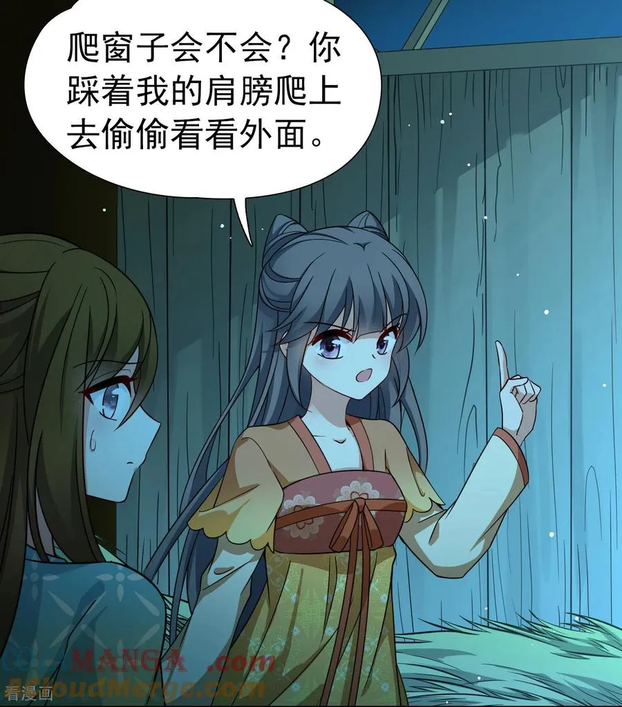 第2季第243话 出逃230