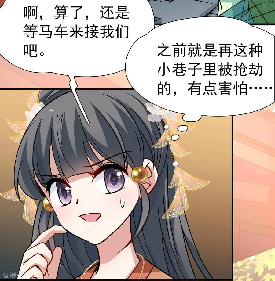第2季第241话 陷阱25