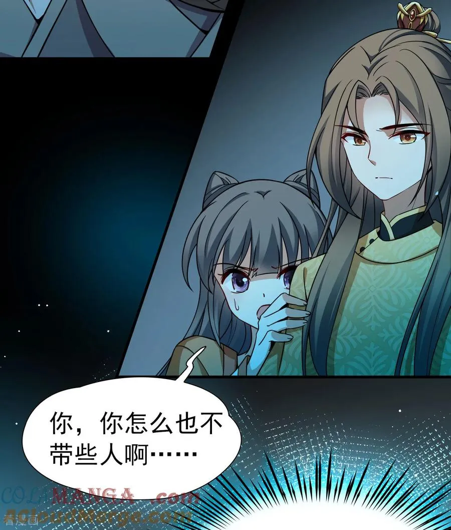 第2季第245话 小蝶的决定224