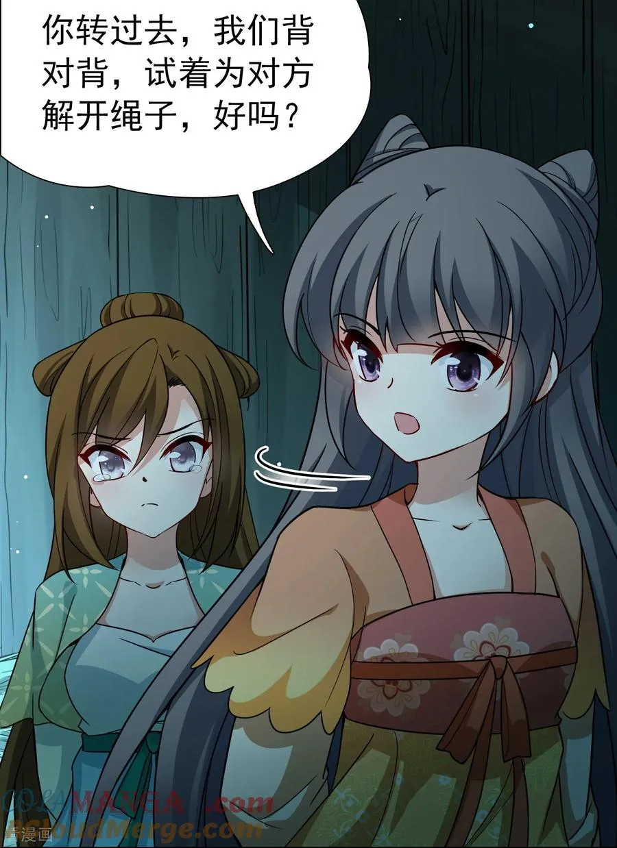 第2季第243话 出逃220