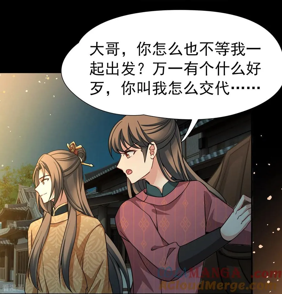 第2季第246话 黄金树112